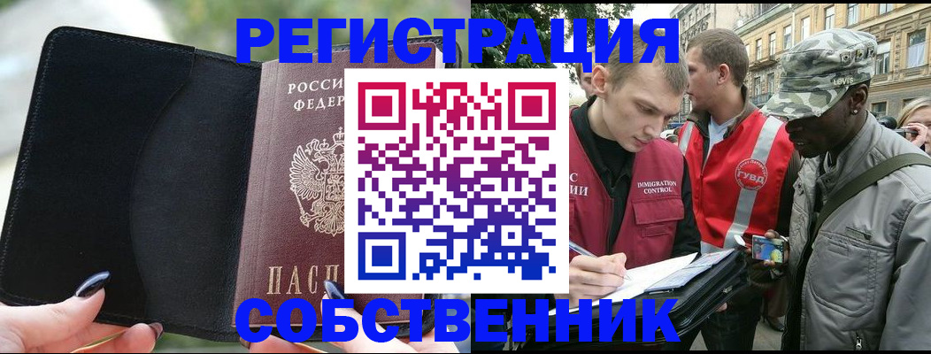 временная регистрация для школы в Ржеве